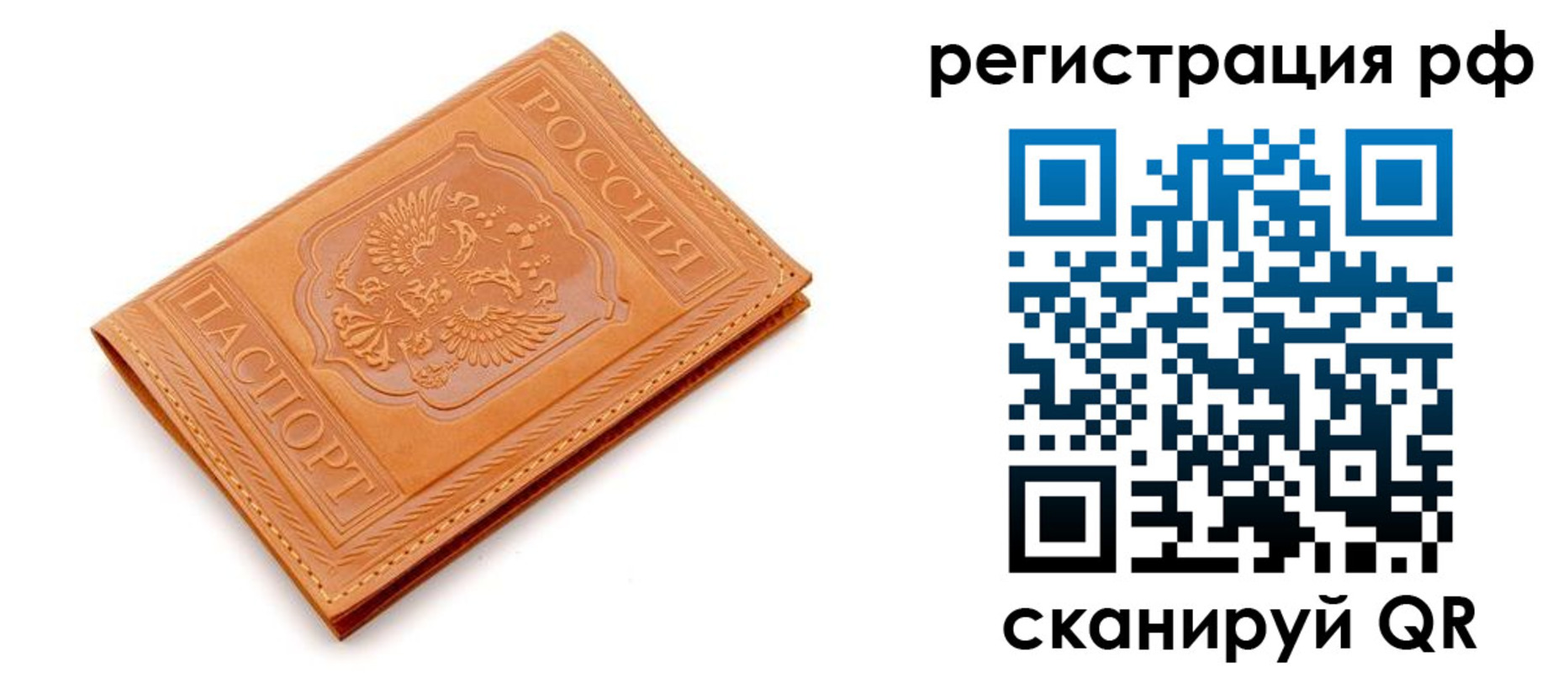 найти адрес прописки в Домодедово