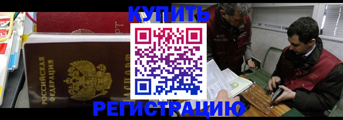 прописка поиск в Домодедово