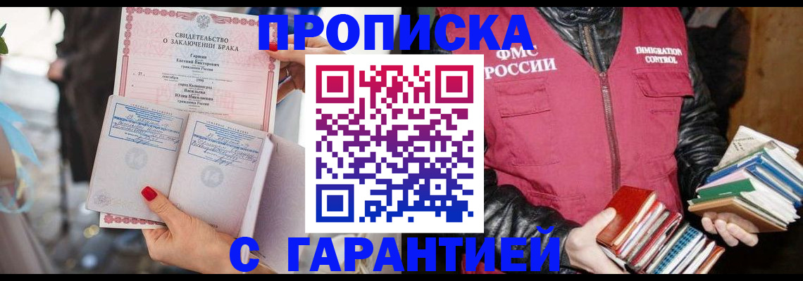 временная регистрация поиск в Домодедово